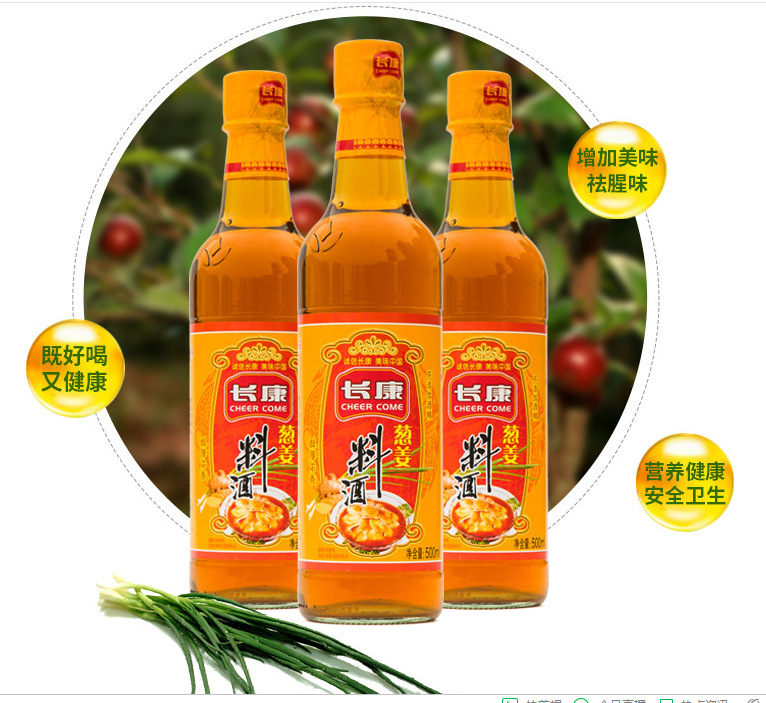 500ml*12长康葱姜料酒