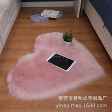仿羊毛地毯心形垫长毛绒爱心床垫沙发垫坐垫沙发卧室一件代发