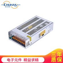 楚汉工控电源CHS250W/12V24V48V转220V 室内工业设备自动化售货机