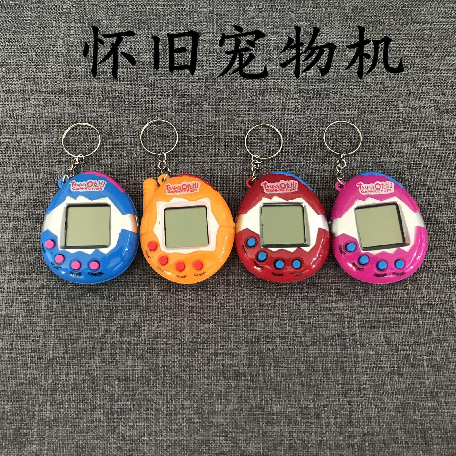 电子宠物机掌上宠物养成游戏机包电多款 宠物游戏机