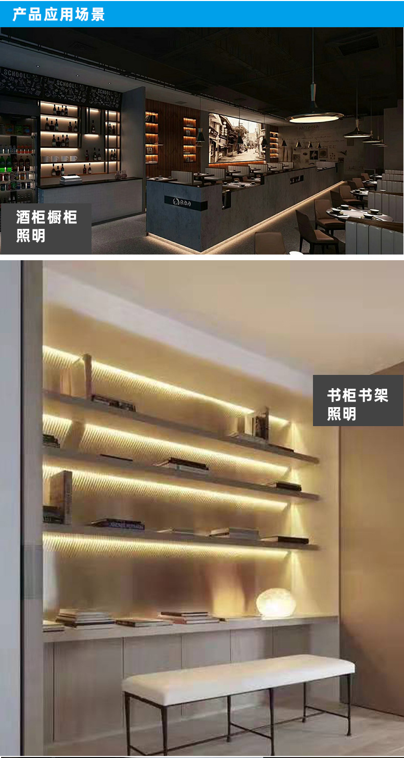 定制led橱柜展柜货架灯条带pc罩12mm宽嵌入式安装暗装细长条灯条