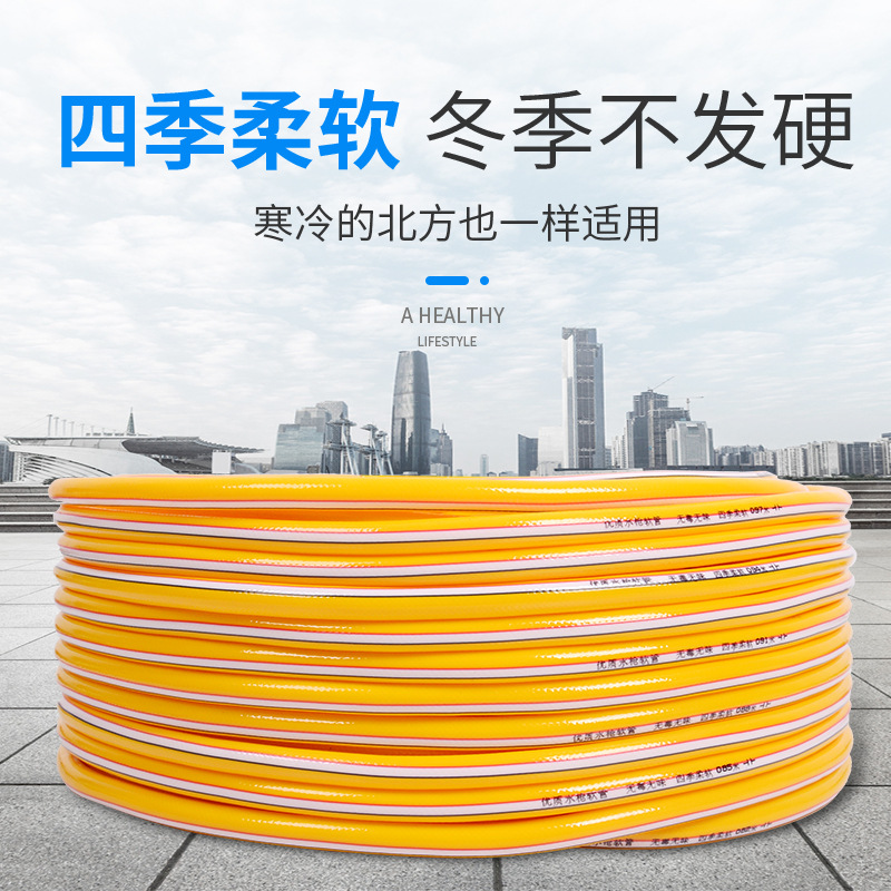 Factory Direct Sales Environmental Protection Non-Toxic Four Seasons Hose Car Washing Gun Special Orange Thickened Garden Hose PVC Water Pipe