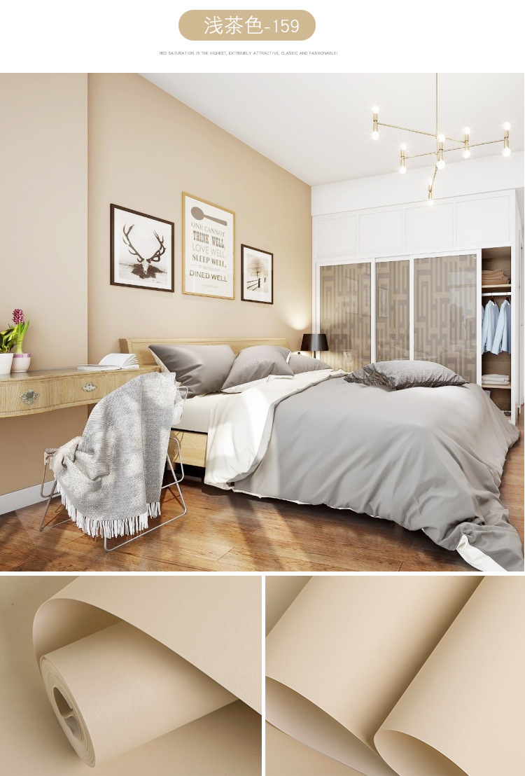 纯色素色简约现代墙纸客厅卧室轻奢暖咖色系ins壁纸