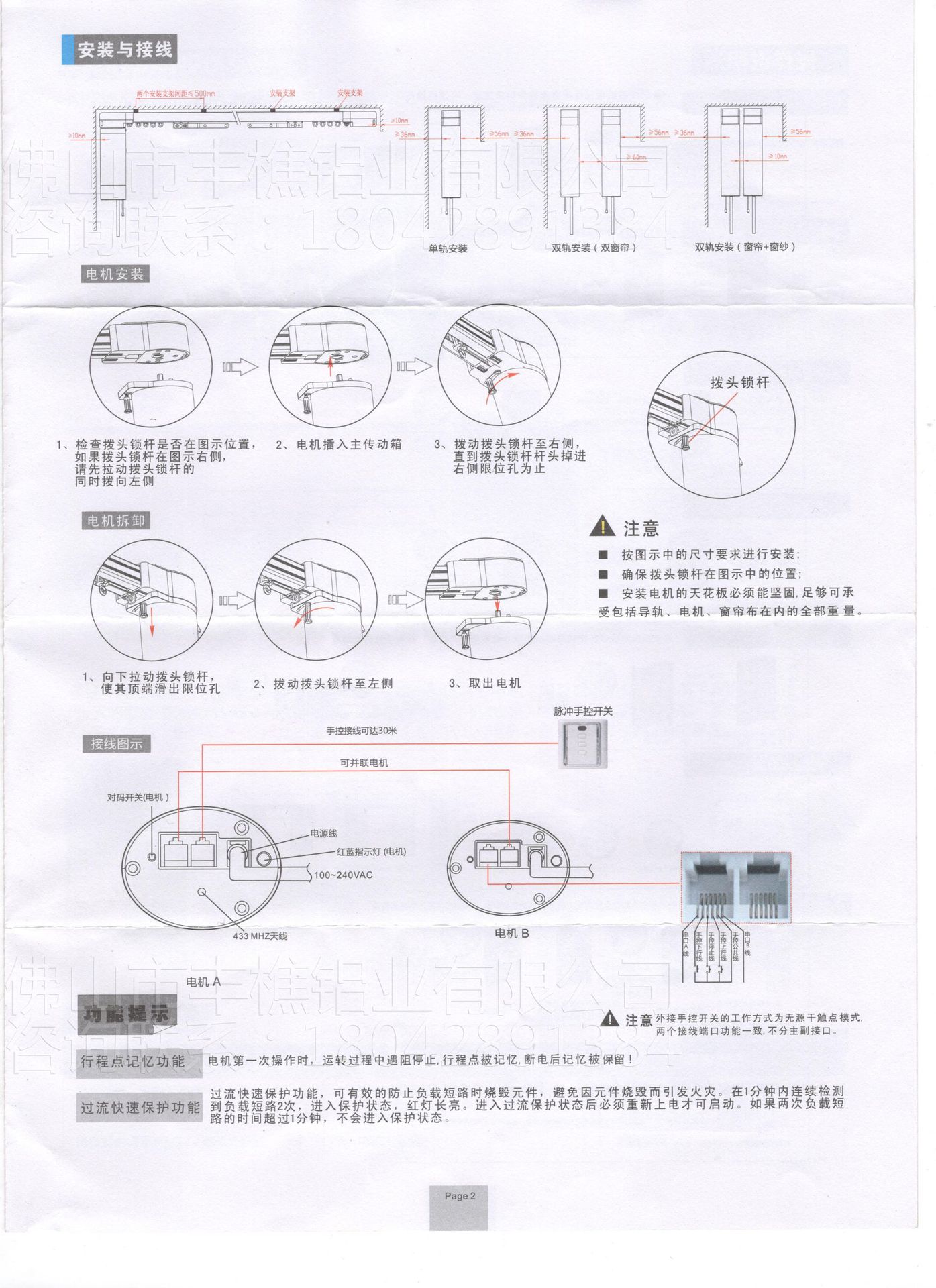 智能家居电动开合帘奥科am68wifi窗帘电机可手机天猫精灵语音控制