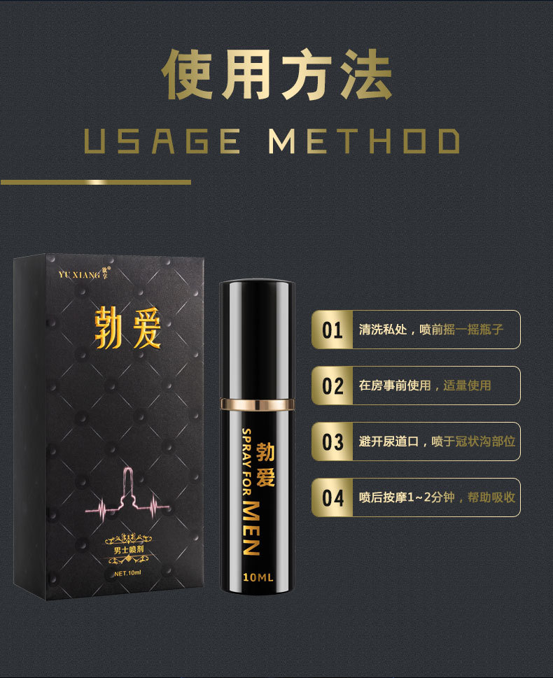 欲享男用延时喷剂 勃爱经典至尊版 小蓝金红黑瓶成人情趣保健品