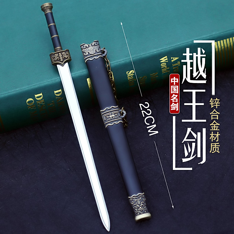 秦时天行九歌周边吴旷寒蝉剑掩日剑黑白玄翦带鞘合金兵器