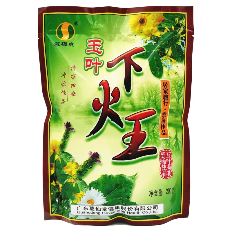 双梅爽玉叶下火王颗粒凉茶冲剂10克×20包 批发