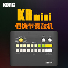 Korg科音 KR-MINI 节奏器鼓机自动伴奏练习节拍器迷你便携带喇叭