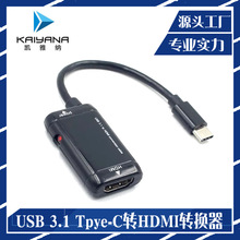 USB 3.1 type-c to hdmi高清视频转换器 Type-C转HDMI 支持1080P