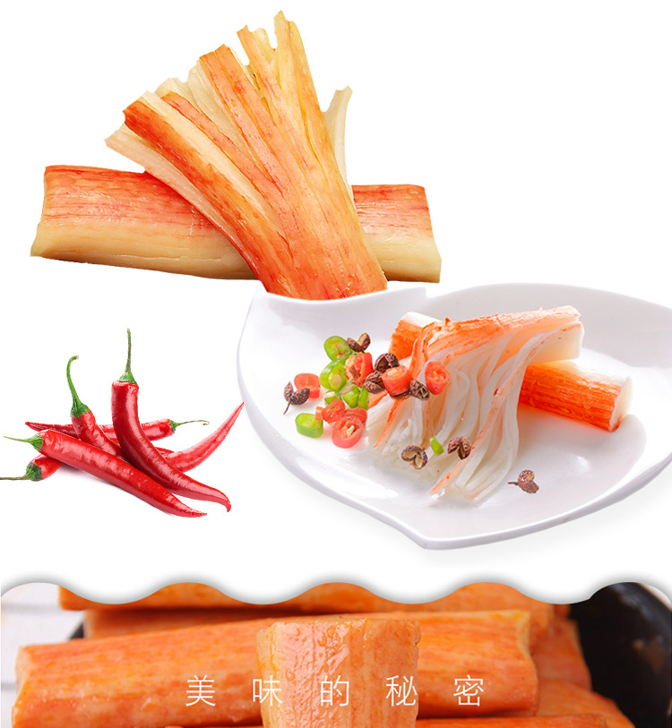 好鱼道手撕蟹柳20包蟹肉即食棒网红蟹棒韩国日式海鲜熟食零食即食