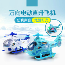 儿童电动玩具直升机万向炫彩灯光音乐模型 声光飞机地摊热销批发