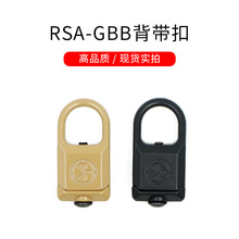 RSA-GBB扣 QD马盖普背带扣 玩具