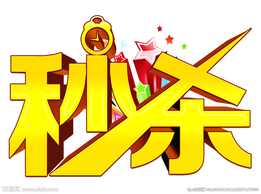 福利1-40号 直播间看款下单不退不换