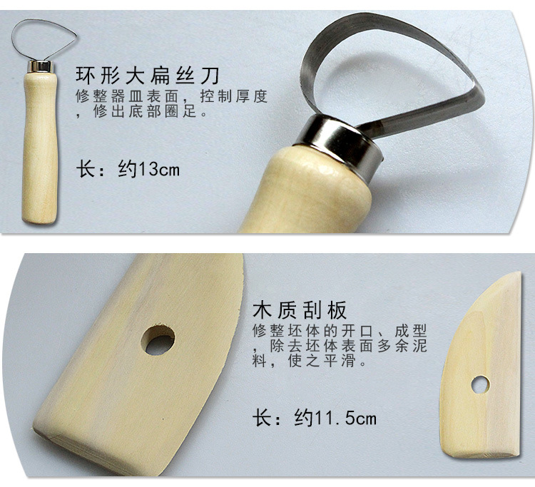 木质陶艺工具8件套 陶泥 泥塑工具 软陶7支套装 陶泥刀批发实惠装