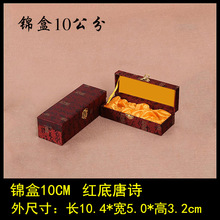烟嘴包装礼品盒 10cm烟斗包装盒 烟具配饰礼盒子礼品装现货