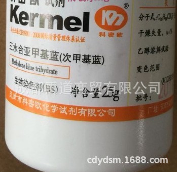 科密欧三水合亚甲基蓝bs25g分析纯ar25g次甲基蓝生物染色剂