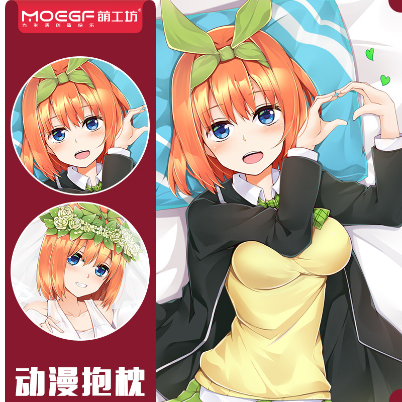 动漫周边抱枕原创五等分的花嫁中野四叶双面等身抱枕二次元抱枕套