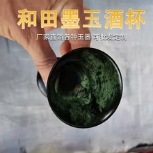 绿墨玉玉杯小酒杯杯小杯子家用茶具酒具厂家直销定制加工