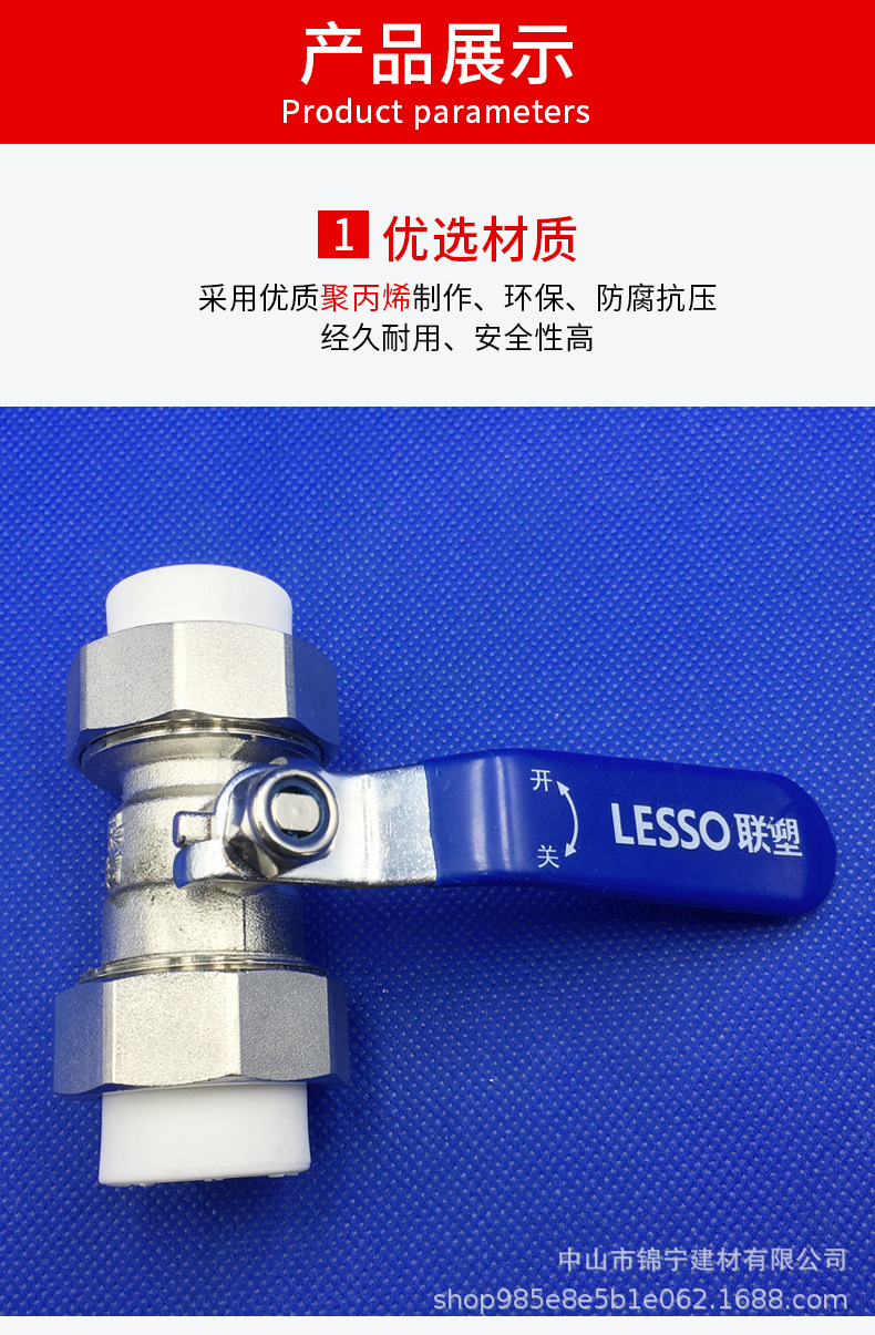 广东联塑ppr给水管配件ppr管双活接球阀一级代理厂价直销品质保证