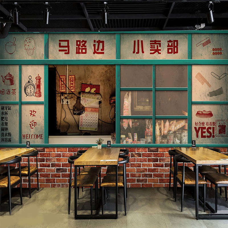 复古怀旧致青春8090后个性壁纸壁画小卖部零食店餐厅背景墙纸墙布
