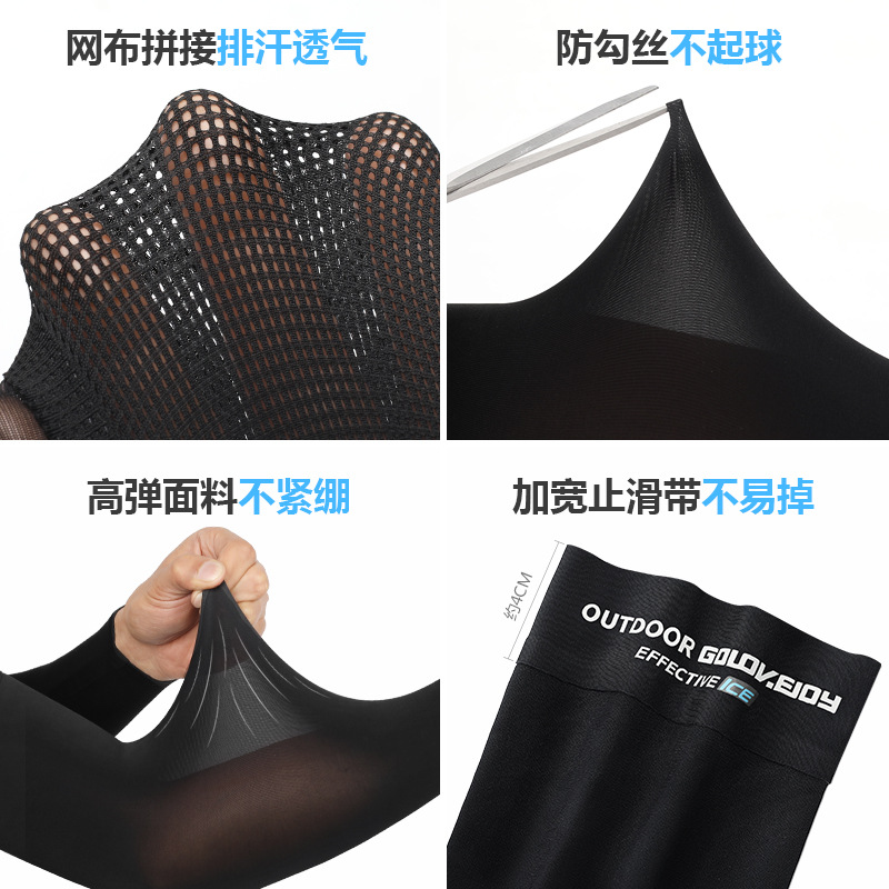 Viscose Fiber Sun-Protection Oversleeves Summer Men's and Women's Running Seamless Arm Guard Outdoor Sports Basketball Stitching Ice Elbow Pad Hb07