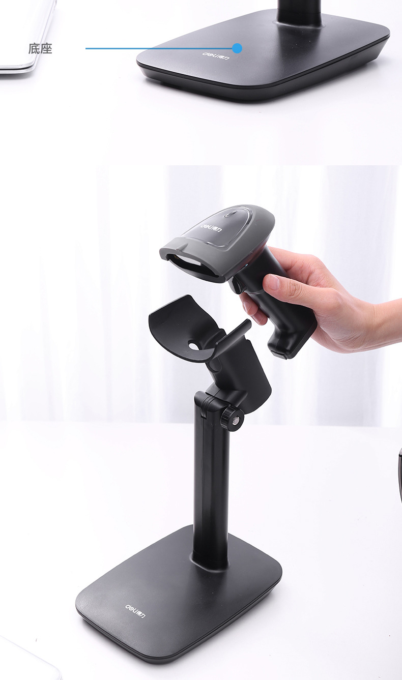 得力15130扫码枪支架 条码扫描器固定座配件扫码器托架底座调角度