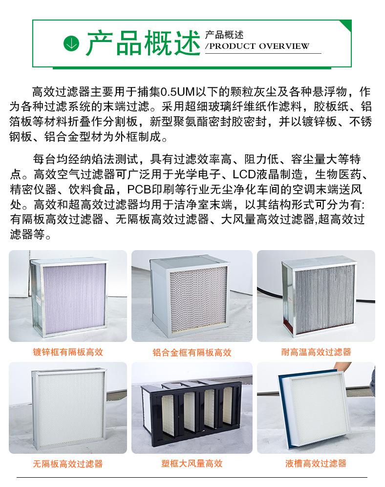 宸赫 型号 ch—h14 产品别名 高效滤芯 空气净化技术 hepa高效过滤
