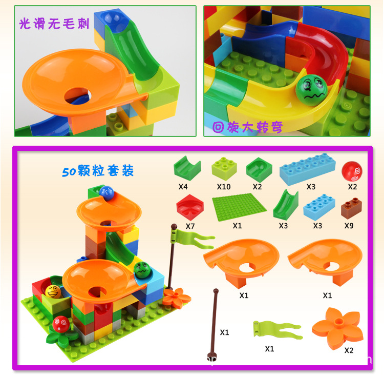 乐巧天工兼容乐高大颗粒积木玩具拼装拼插益智滚珠轨道球滑道批发