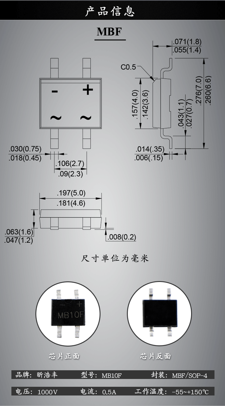 桥堆mb10f sop-4封装mbf 46芯 贴片整流桥 厂家直销 现货优惠