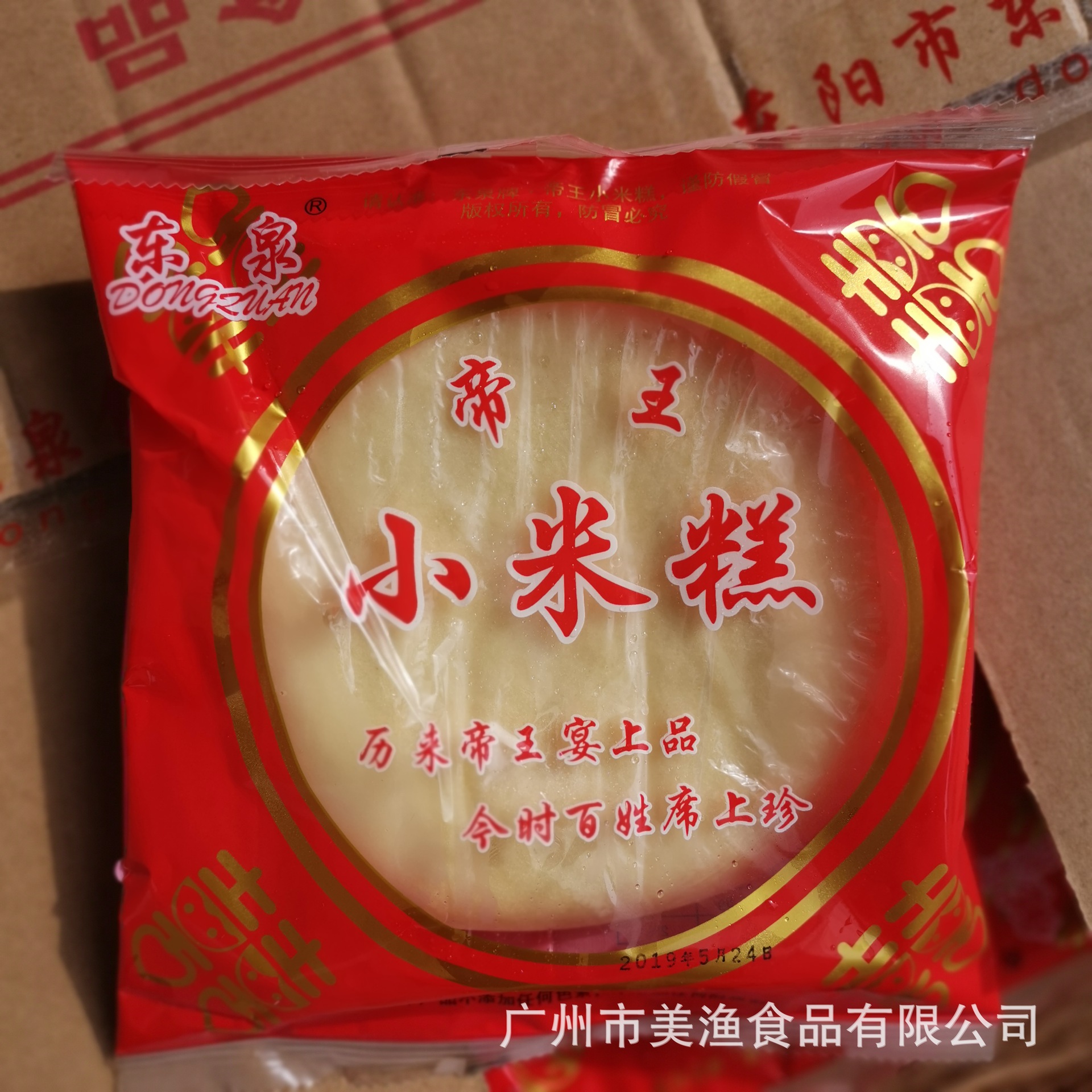 帝王小米糕 早餐速冻发糕 蒸 糕点心香糯米手工发糕280g*30包/件