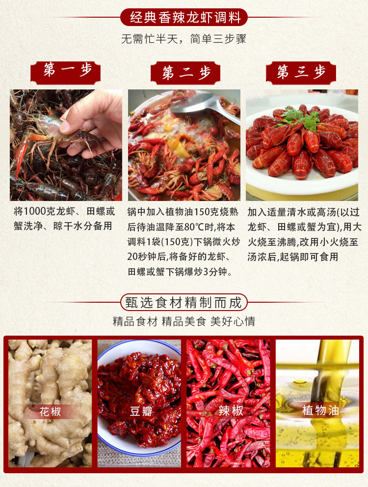 厂家直供重庆香辣龙虾调料 餐饮批发十三香香辣蟹料小龙虾调料