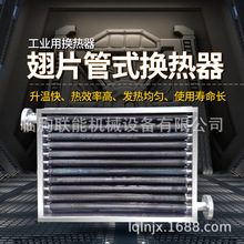 【联能】供应蒸汽油水冷却器 导热油散热器 板式机油冷却器批发