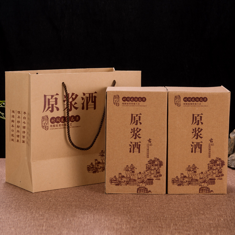 一斤装酒瓶包装盒白酒酒盒包装盒礼盒茅台瓶通用包装箱手提袋盒子