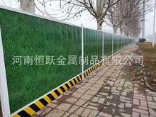 郑州施工围挡厂家 建筑施工隔离PVC围挡防护栏市政工程彩钢板围挡
