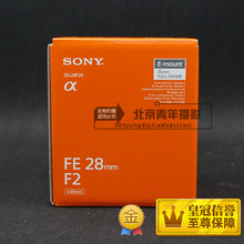 FE 28mm F2(SEL28F20) 全画幅 广角定焦镜头 28饼干头 现货