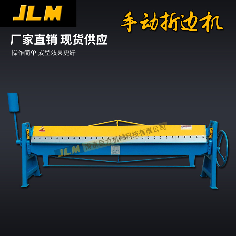 折边机 手动折边机 手动折弯机 铁皮薄板折弯机