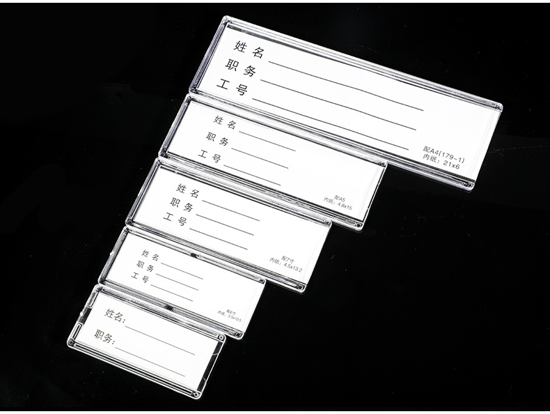 透明6寸竖式职务牌有机塑料岗位牌相片框职务卡职场照片框职位牌