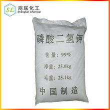川磷 工业级磷酸二氢钾 98% 复合农用肥料 江苏常州浙江安徽上海