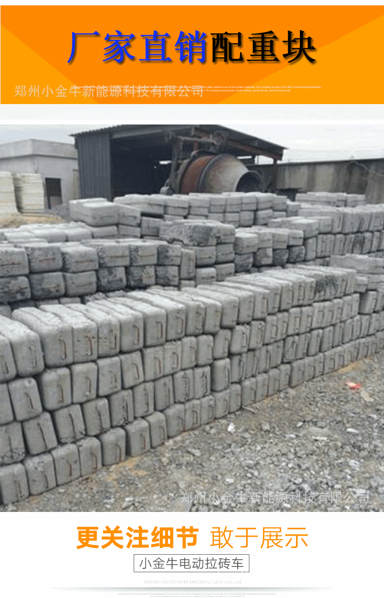 电动吊篮专用配重块 水泥吊篮配重块水泥混凝土配重块