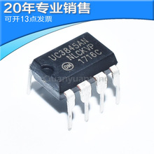 全新UC384N UC3845 DIP8 电源管理芯片 高性能电流型脉宽调制器
