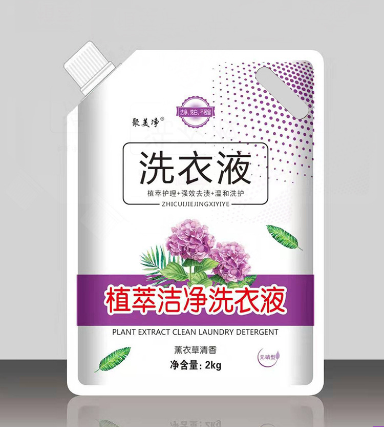 Factory Direct Supply 2.00kg Bagged Laundry Detergent Gift Welfare Wholesale OEM Custom Processing