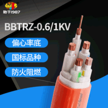BBTRZ柔性矿物绝缘防火电缆 柔性电缆 矿物质国标铜芯电力电缆