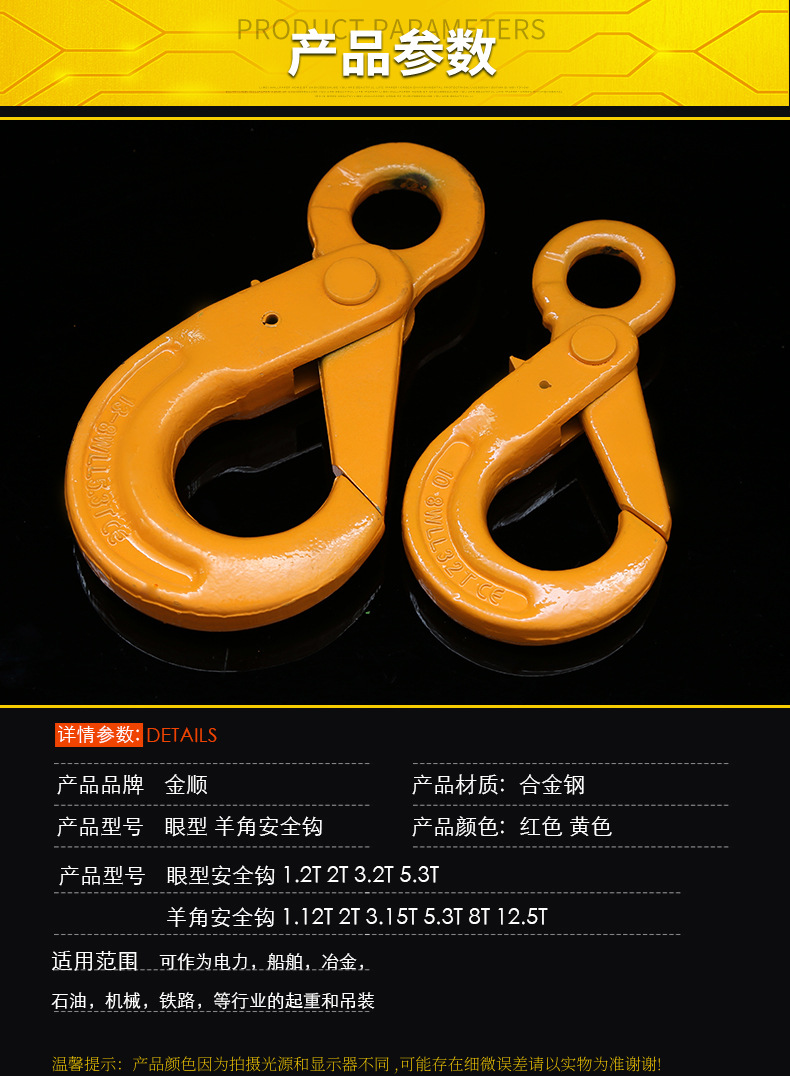 厂家直销 欧式羊角安全自锁钩 自锁起重吊钩羊角安全吊钩