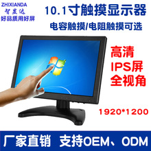 10寸触摸显示器高清1080P电容触摸屏HDMI VGA电脑触摸IPS屏全视角