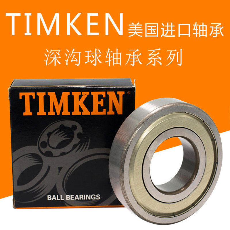 timken铁姆肯轴承6300 zz 2rz 2rs n nr深沟球轴承