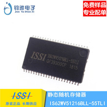 IS62WV51216BLL-55TLI TSOP44 静态随机存取存储器