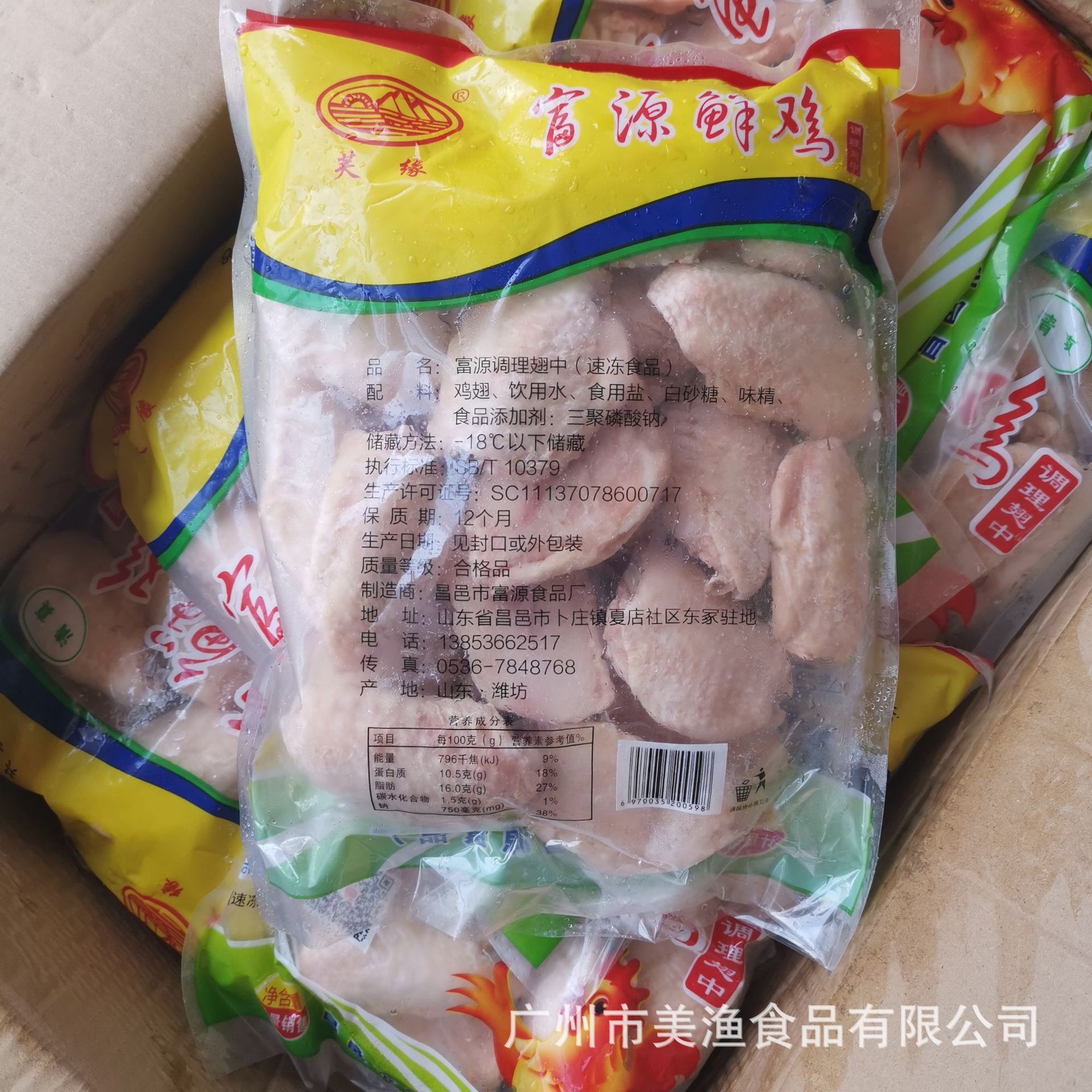 富源鲜鸡中翅 烧烤鸡全翅 可乐鸡翅40-50g/只 约22只1kg*10包/件