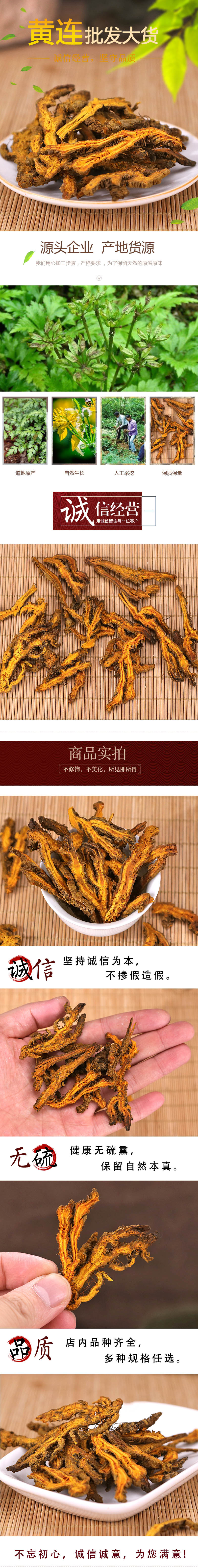 黄连片中药材批发四川黄莲新货承接大货价优农产品黄连