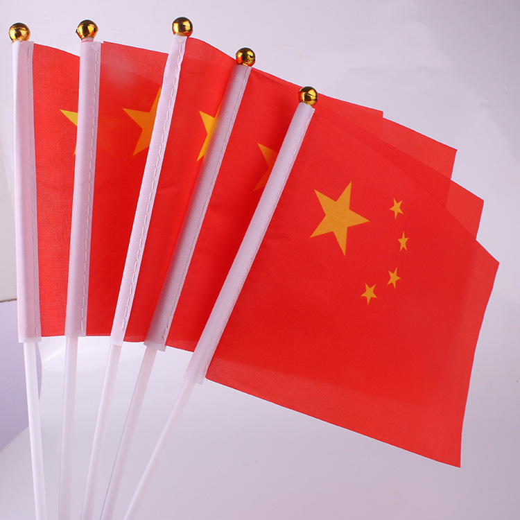 中国国旗五星红旗手摇旗带杆小国旗小红旗8号7号大号国旗红旗批发