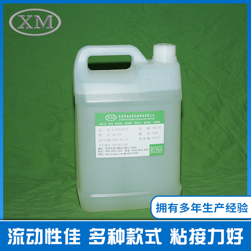 尼龙粘接剂 特氟龙胶 聚四氟乙烯尼龙塑料粘接剂 厂家直销